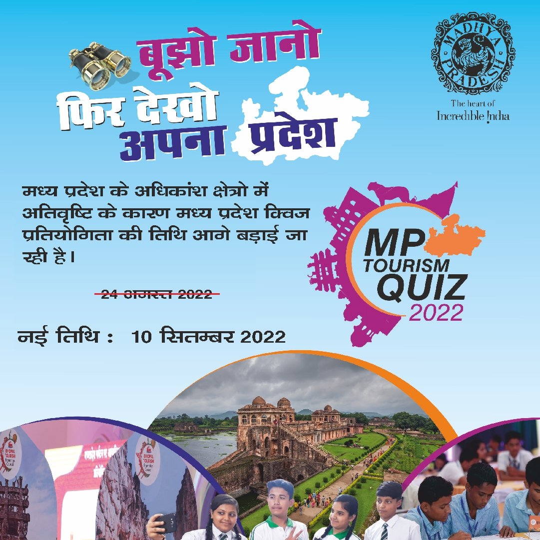 MPTourism's tweet photo. #MPTourism #MadhyaPradeshTourismBoard #MPTourismQuiz2022 #AmazingMP #HeartofIndia #DekhoApnaDesh https://t.co/3FthqvhPHy