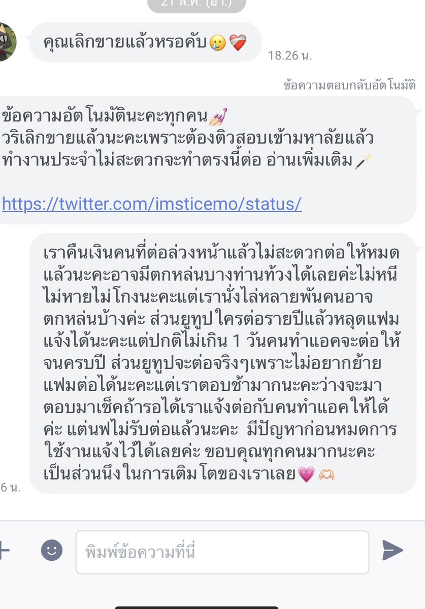 เลิกขายแล้วค่ะ จะสอบเข้ามหาลัย tweet media