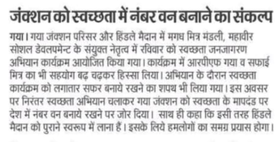 MagadhMitra's tweet photo. प्रिंट मीडिया हिन्दी
हिन्दुस्तान 22 अगस्त 2022
दैनिक भास्कर 22 अगस्त 2022 @IitkAk @gaya_dm @GayaNagarNigam https://t.co/LfdsH3a3sa