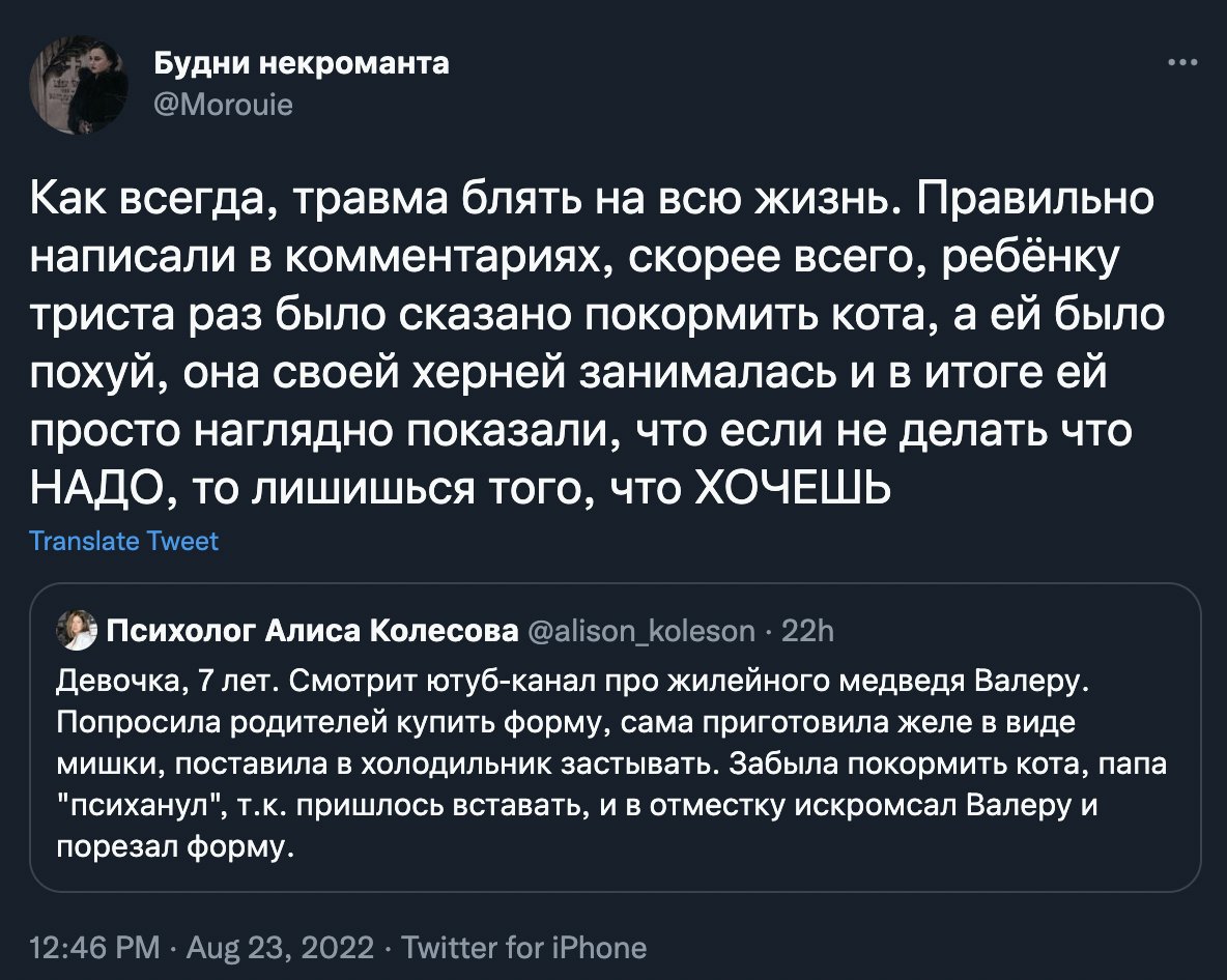 Мстительность, садизм и агрессия родителей =/= воспитание