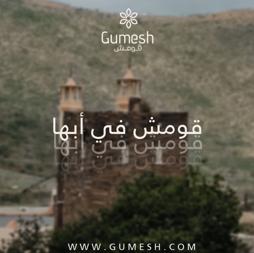 Gumesh قومش tweet media