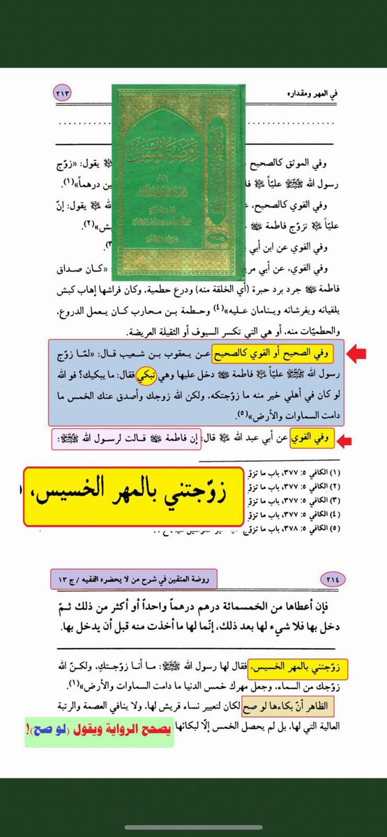 bi23x_'s tweet photo. @Saydhsein123 @AlakhbaryAlmsdr @ms876AD313 @OtaibiOm1 @Kwydh75231 @MoklesFaiat @r_nfsh @nooralzob3a @jamoohalshar @Abo06975502 @SardDard @Hafedat_Aaesha7 @jMGUvKhKliiJv8B @tzt88129960 @hakeem2325 @mohm99008800566 @Salehmosh @kwl69907 @SM0h3kktmDnVKOk @Ahmad46479275 @iisii_5w @NS2SN2 @FFd09719233 @I_hasheme @yaaliiiiii14 @V4oud0Br @mohammed101ali @U632R @sary12043092 @5yzdYz48OJb3YSQ @Too68528869 @abqasoom @alhq_fy @a7mdal3nze5050 @kwl96774598 @gx1444 @Latein1221 @fvj1ZUPbn4oEUwj @Abo_dujanah1 @m_wnhn @khaldly44491793 @alsyfalbtar9 @Hassan29199920 @ArabicMuslem @K36608724 @000Njhfv @wAhc25 @M00a___iiii9 @M__M___1010 @trkyabwaydalqh انت ليش تتهرب من كل��م مراجعكم عن شرف فاطمه وعلي وابنائه 🫣🕳👎🏃‍♂️ https://t.co/oarb92pHV7