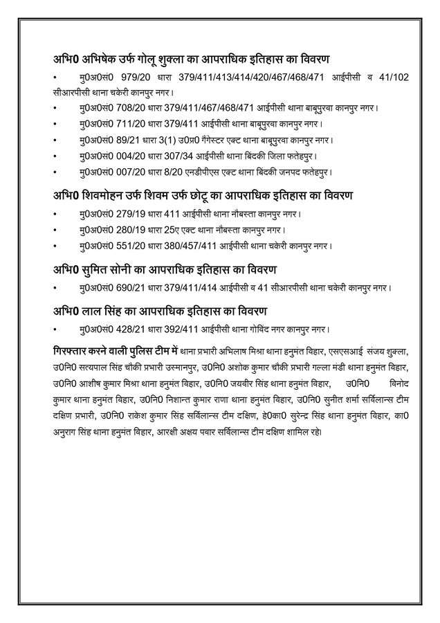 ARTv8787's tweet photo. चैन स्नैचिंग और मोबाइल लूट की वारदातें करके क्षेत्र में दहशत फैलाने वाले चार शातिर लुटेरों को साउथ जोन के थाना हनुमंत विहार पुलिस टीम ने किया गिरफ्तार। पकड़े गए अभियुक्तों के पास से वारदातों में प्रयुक्त मोटरसाइकिल और लूटा गया सामान व मोबाइल फोन बरामद हुए हैं।
@Uppolice https://t.co/5XDxJpSHXs