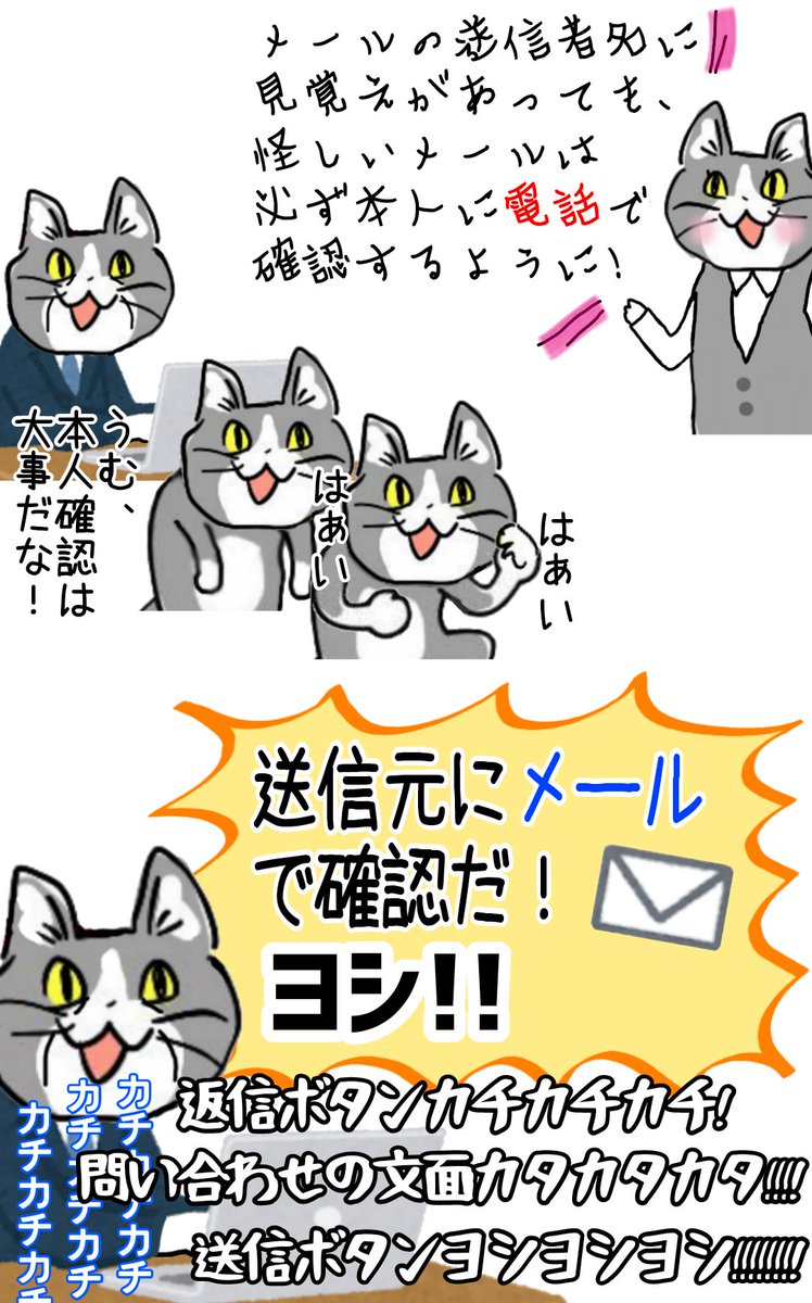 何を聞いてやがったんですか??? #現場猫 