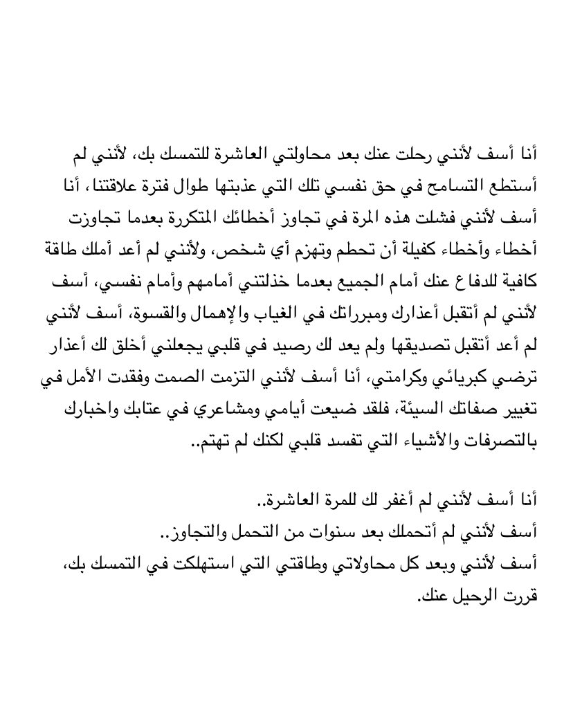 k2l9i's tweet photo. أنا أسف.. https://t.co/aew54wftyO