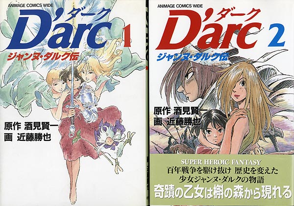#絶望的だけど続きまってます 
僕はこれかな。
2巻が出たのが96年か… 
