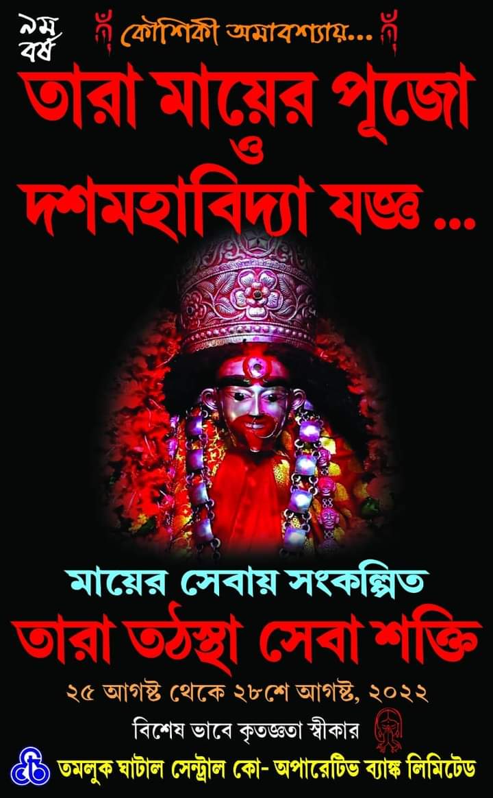 RahulNarayanRo3's tweet photo. কুল দেবী 

#কুলের_নেমন্ত্রন 🙏🏻

@JaiMaaTarapith 
@AlmightyMaaTara https://t.co/sWiBi5OVQC