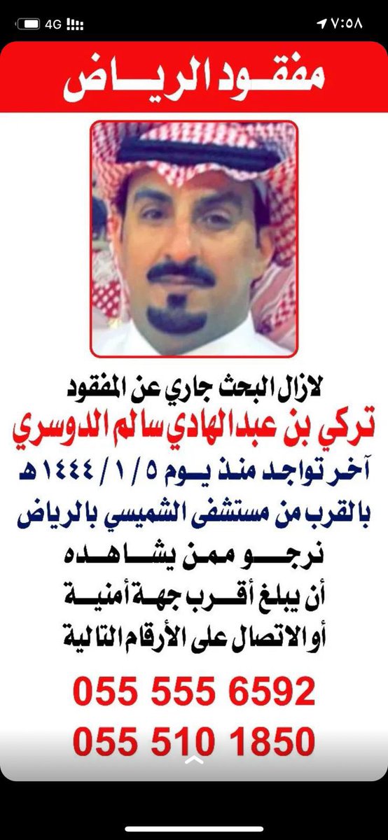 f________502's tweet photo. أسأل الله ان يرده لأهله سالم غانم 

 #مفقود_الرياض_تركي_الدوسري https://t.co/UT7xGWMIAq