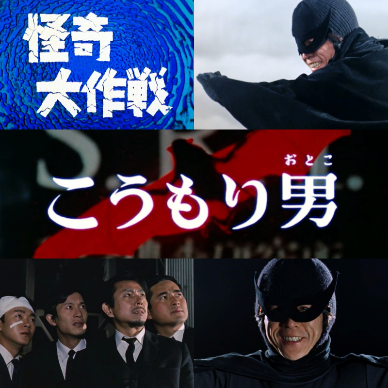 sgt4649's tweet photo. 【怪奇大作戦】第19話「こうもり男」フルver. コウモリ型メカを操って身勝手な復讐を果たそうとする男とSRIの対決‼️
↓↓↓↓↓↓
https://t.co/dWUtXwHaD4

#怪奇大作戦
#OperationMystery
#SRI
#こうもり男
#科学捜査研究所
#タケダアワー
#特撮
#SpecialEffects
#科学犯罪
#ScienceCrime https://t.co/0vPjgHUXbK