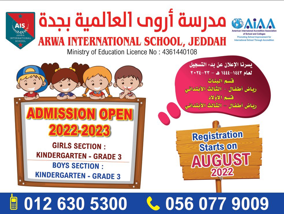 Aintlschool's tweet photo. التسجيل متاح للعام الدراسي ١٤٤٤هـ - ٢٠٢٢ 

لمزيد من التفاصيل والمعلومات الرجاء زياره المدرسه او التواصل عبر الارقام ادناه 

Admission open for new academic year 2022 -2023 https://t.co/TC3E4oBkad
