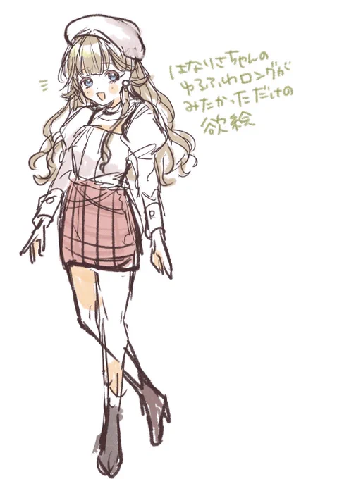 捏造らくがき…… 