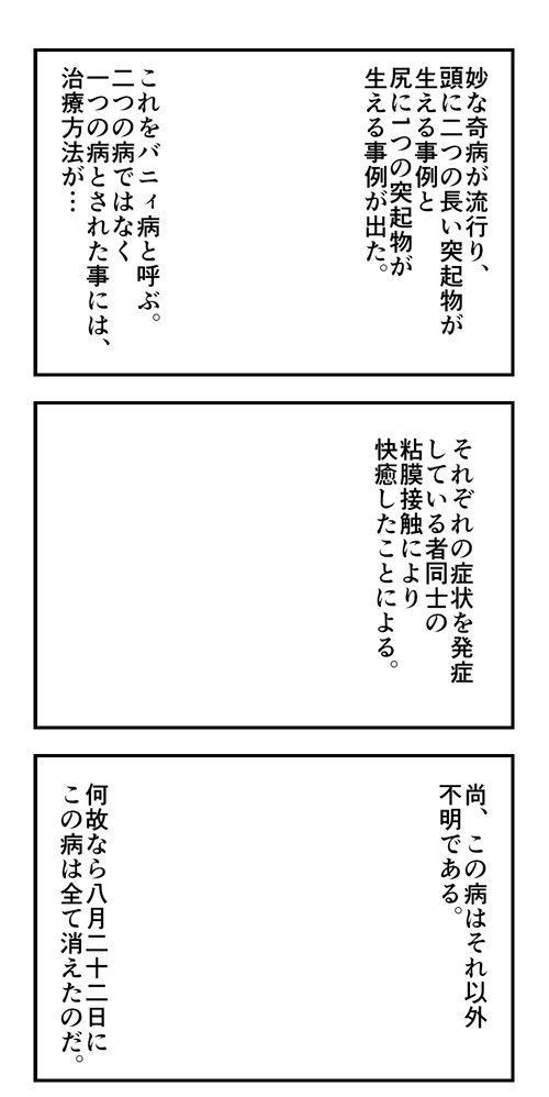 病を作るだけ作って終わってしまった 