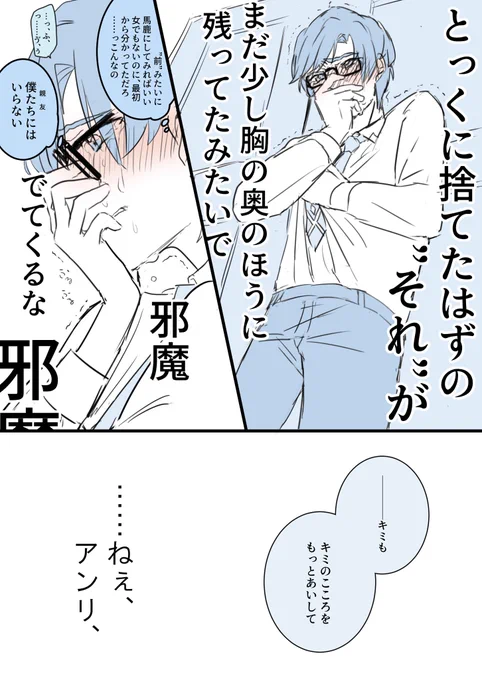 愛崎正人その④

漫画のある1ページなんだけど1枚目をどうしても上げたくて…!((
お兄様もまたキリがないのでここらへんで🥳 
