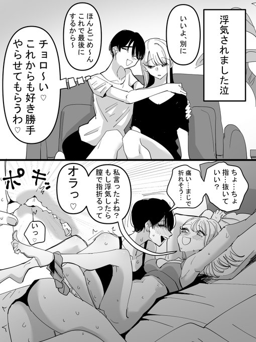 浮気したら指折るって約束したよね?って百合 