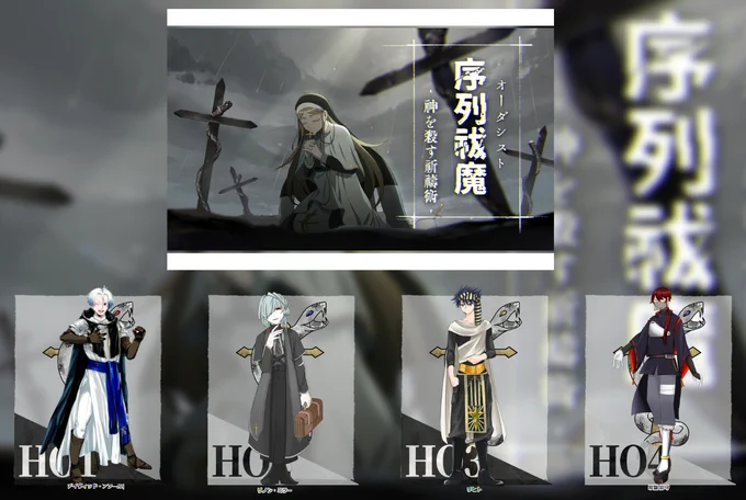 序列祓魔 -神を殺す祈祷術-

KP:儚無みずきさん
PL:雪野望さん(HO1/デイヴィッド・アソール)
  つださん(HO2/リノン・ミラー)
  しょうすん(HO3/リヒト)
  緋月さん(HO4/常盤 影守)

END-E 全ロストでシナリオエンドです。
なるほどこれがオダスト!楽しかったですありがとうございました! 
