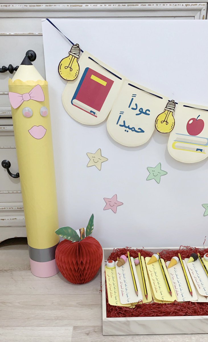 2Smsomh's tweet photo. خلصت ديكور استقبال اطفالي 💛🥹. يارب يكون يوم ممتع ولطيف علينا وعليكم 🤍الأفكار حلالكم اكيد 🫂 @3lmny_kid @reemjko https://t.co/Ovh7QmPdR6