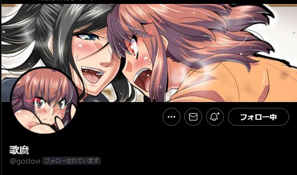 歌麿先生がフォロバしてくださいました!ありがとうございます!優しい、嬉しい!PS5うらやま 