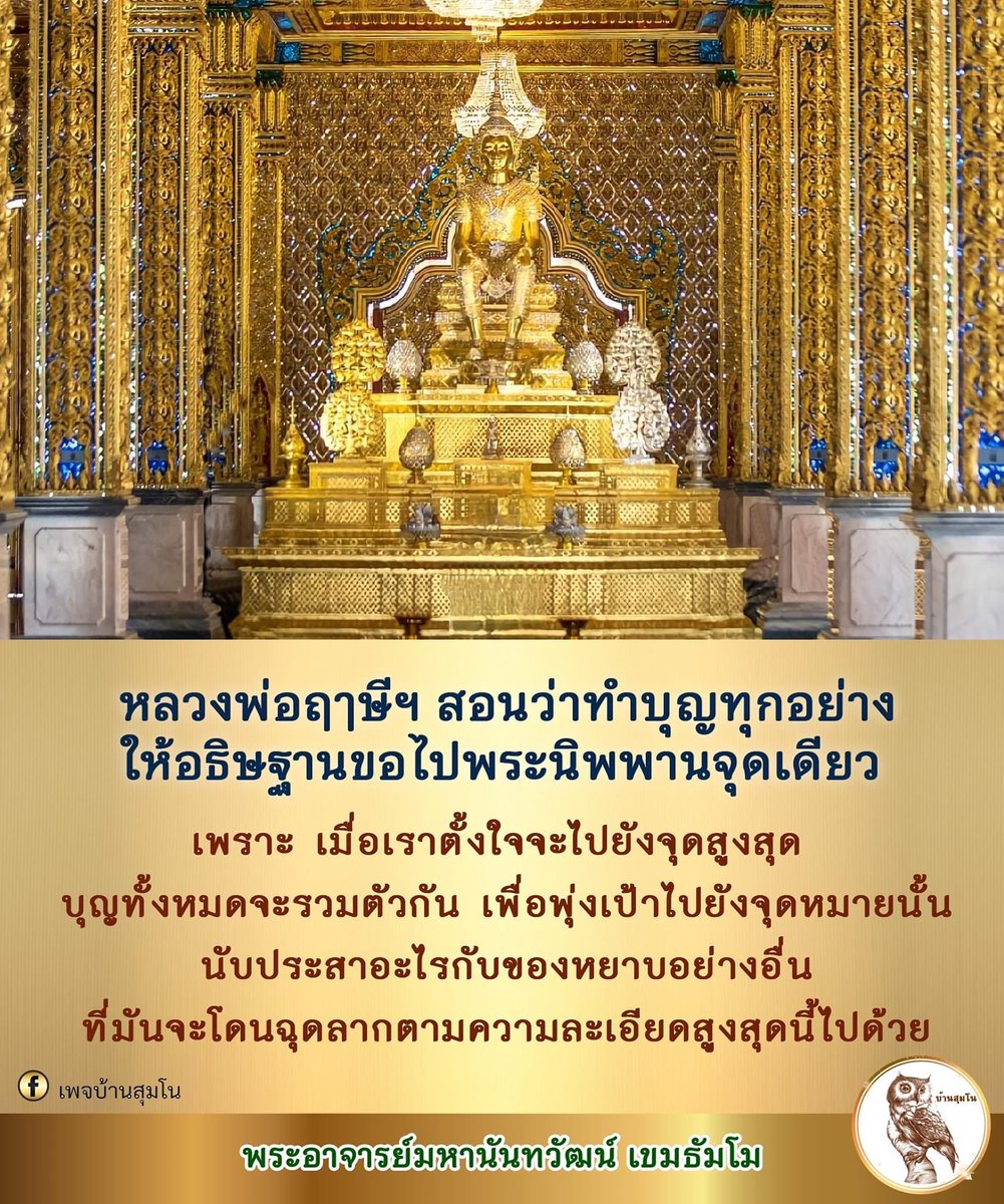 ในธรรมคือความดี (@tummongkon) on Twitter photo 