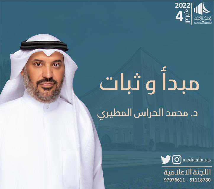 dralharass's tweet photo. بسم الله نبدأ…وعليه أتوكل وبه أستعين .
مدافعاً عن إرادة الأمة وحقوقها وكرامتها وعقيدتها…
أتقدم للشعب ، مترشحاً في الدائرة الرابعة ، سائلاً من الله التوفيق ، ومثمناً منكم الثقة. https://t.co/YX6b4BPSSD