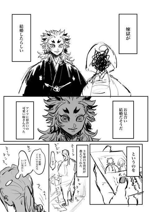 薄氷/宇煉
※モブ女が出ます 