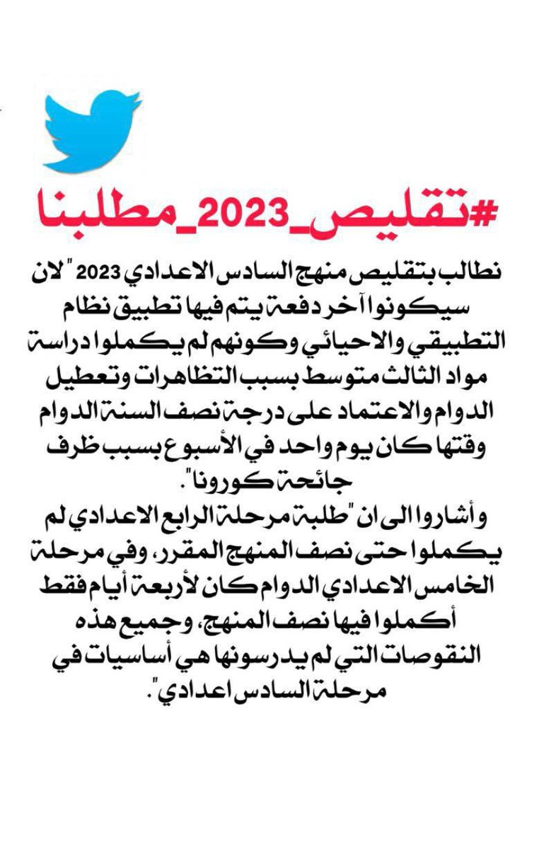 hussein_255's tweet photo. #تقليص_2023_مطلبنا 92 https://t.co/IGv7rfgdeM