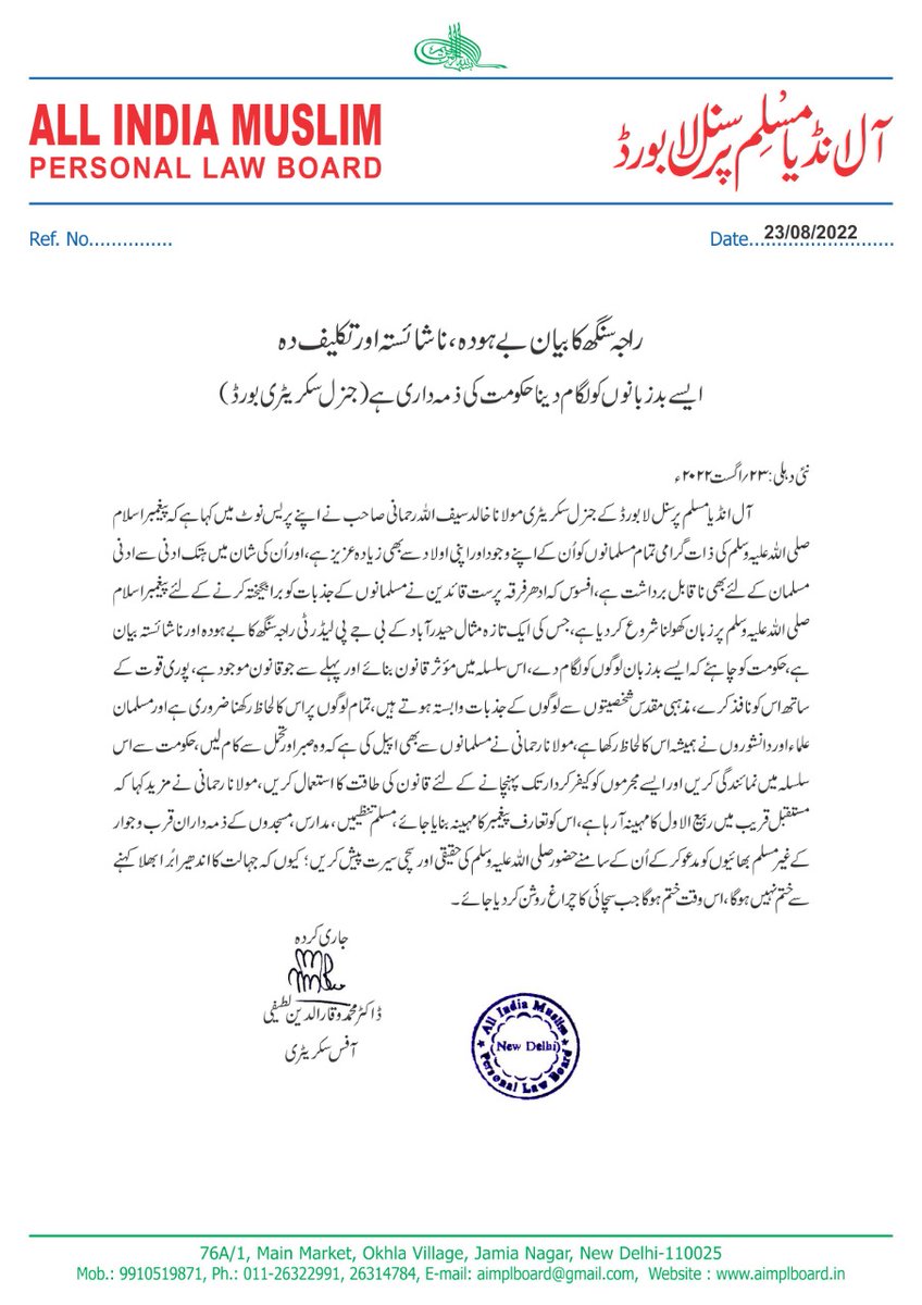 SSMS_7's tweet image. اس طرح کا ٹرینڈز 👇
#गिरफ्तारी_काफी_नहीं_सजा_दो
چلانا چاہیے کیا آپ حضرات متفق ہیں
#Stopinsulting_ProphetMuhammadﷺ