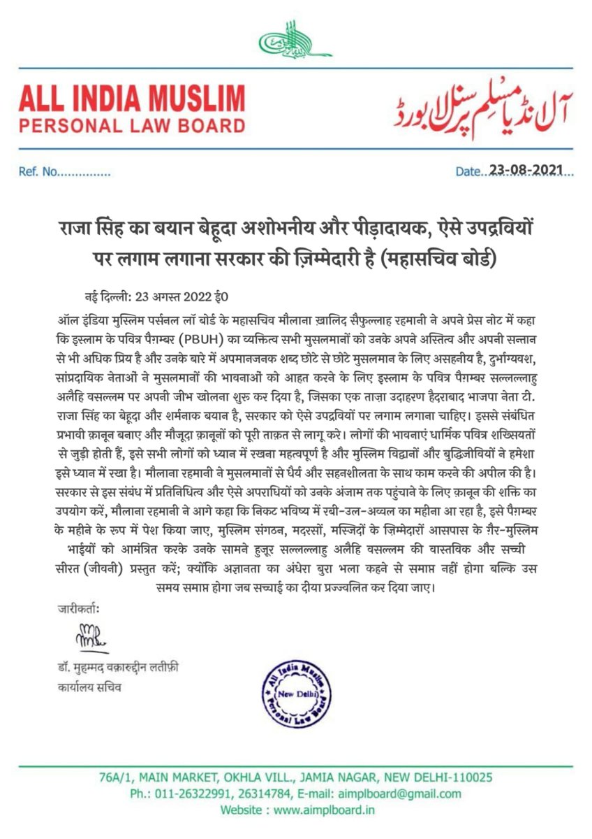 SSMS_7's tweet image. اس طرح کا ٹرینڈز 👇
#गिरफ्तारी_काफी_नहीं_सजा_दो
چلانا چاہیے کیا آپ حضرات متفق ہیں
#Stopinsulting_ProphetMuhammadﷺ