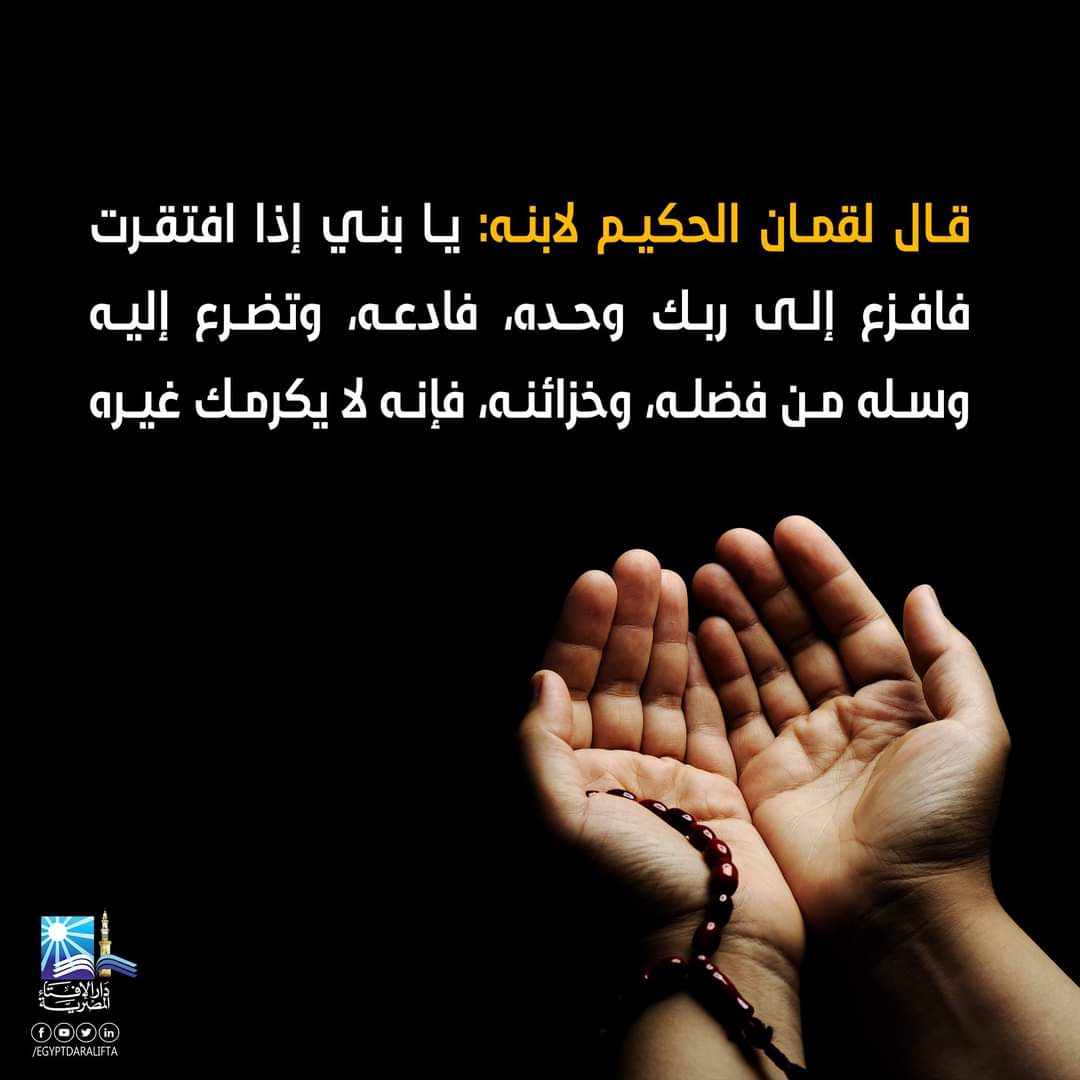 يا حي يا قيوم برحمتك استغيث اصلح لي شأني كله ولا تكلني ألي نفسي طرفه عين