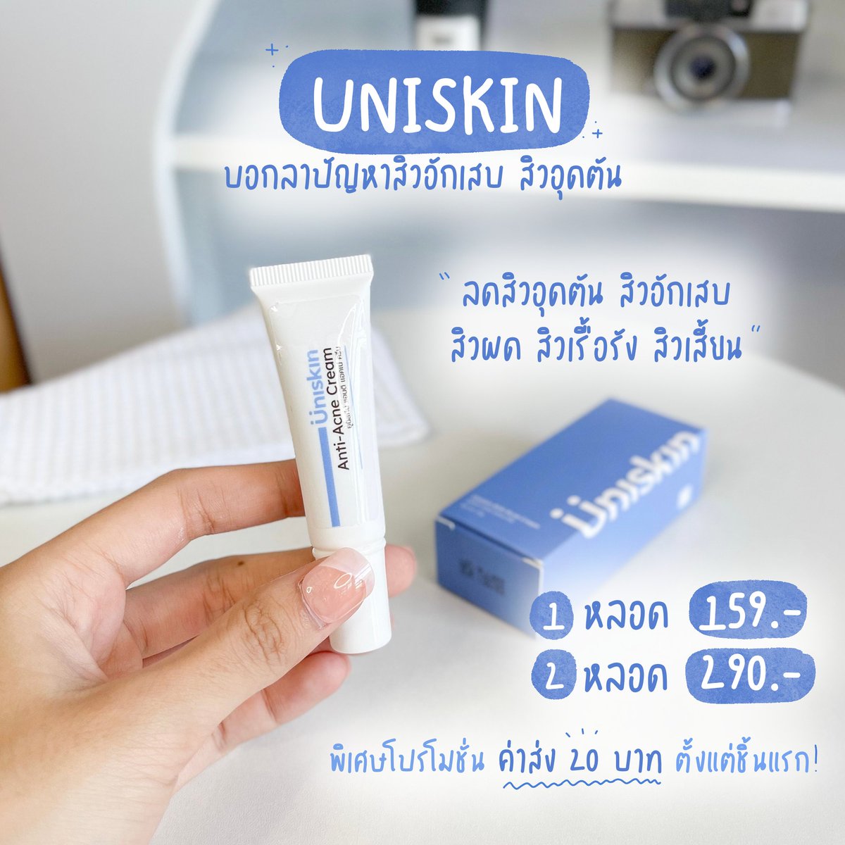 UniskinO's tweet photo. บอกลาปัญหาสิวในราคาหลักร้อย คุณภาพคับหลอด
รีวิวจากผู้ใช้จริง ไม่มีมโน

#ยูนิสกิน #Uniskin #HowtoPerfect #เกรซซี่ https://t.co/XqLmsSikTh