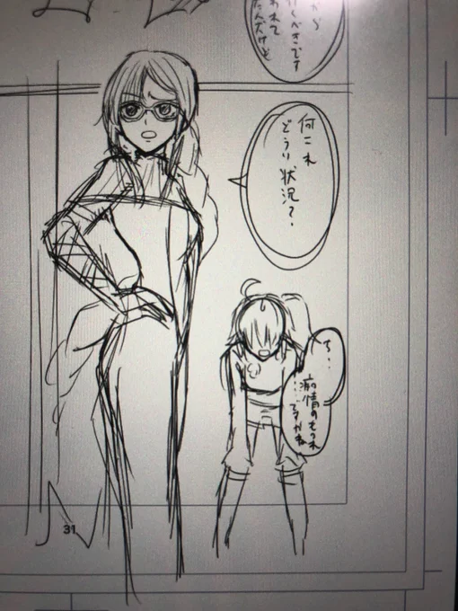 パイセン(3年ぶり) 