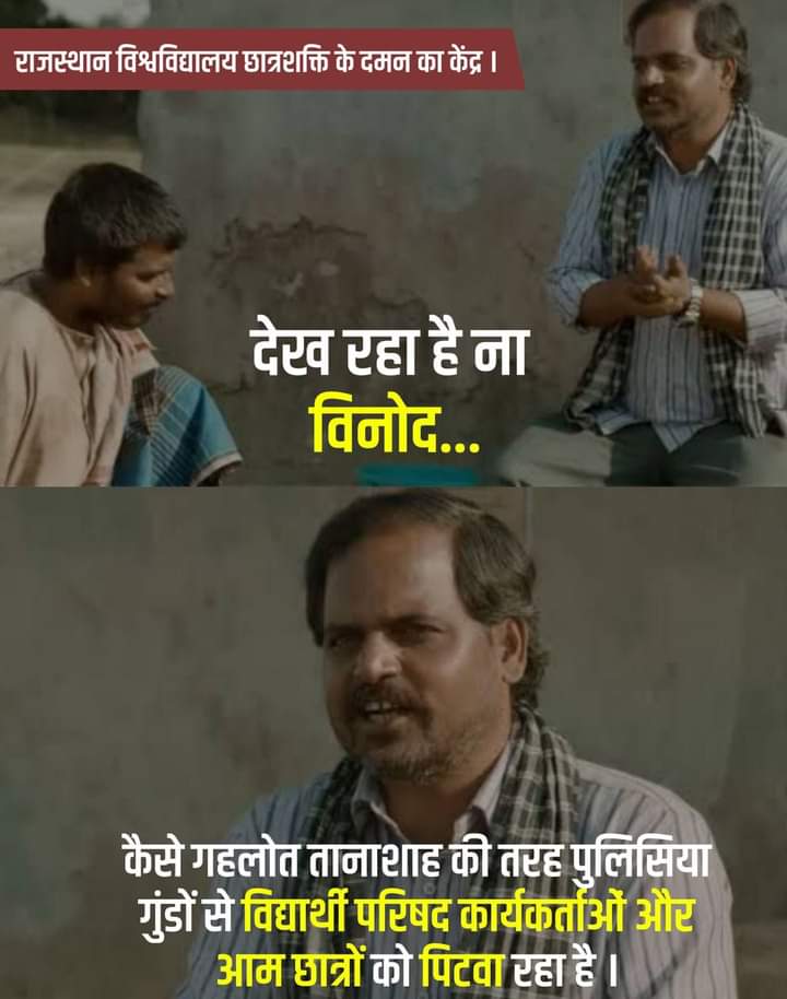 irahulyaadav's tweet photo. #Rajasthansarkar_Down_Down
तानाशाही नहीं चलेगी
#ABVP4RUSU #VOTEANDSUPPORTABVP
@shriniwas_hr @nidhitripathi92 @PrafullaAkant @iAjayThakur @iPriyankDev @ijaykaransingh @iManojNikhra @irahulvalmiki @ABVPVoice @abvpraj @BharatKhatana_ @Narendrayadavin @anuraggautam07 @TheHinduRahul https://t.co/Yno2lAHGqy
