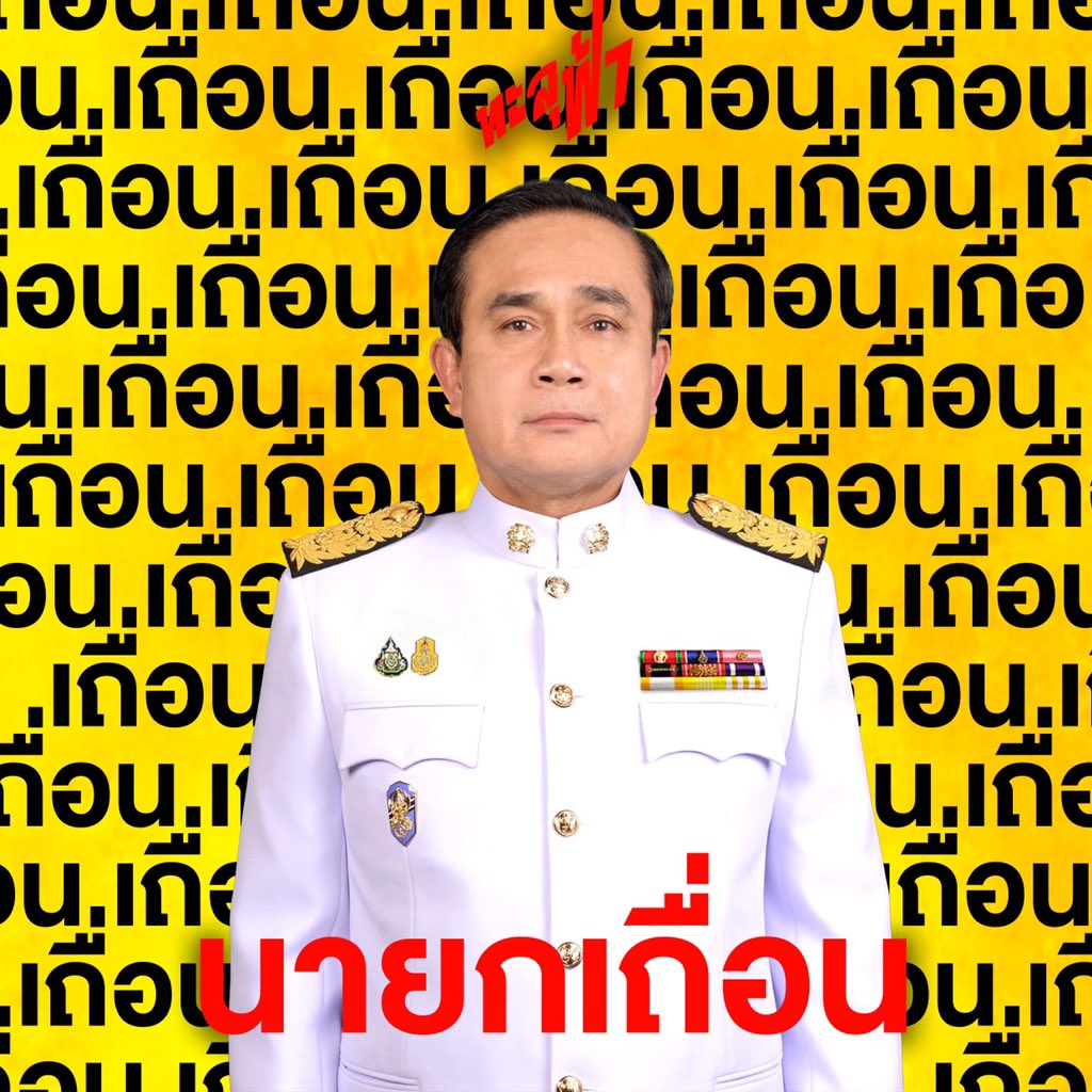 Thalufah's tweet image. ประยุทธ์เป็นนายกเถื่อน
ประยุทธ์เป็นนายกเถื่อน
ประยุทธ์เป็นนายกเถื่อน
ประยุทธ์เป็นนายกเถื่อน
ประยุทธ์เป็นนายกเถื่อน
ประยุทธ์เป็นนายกเถื่อน
ประยุทธ์เป็นนายกเถื่อน
ประยุทธ์เป็นนายกเถื่อน
ประยุทธ์เป็นนายกเถื่อน
ประยุทธ์เป็นนายกเถื่อน
ประยุทธ์เป็นนายกเถื่อน
#นายกเถื่อน
#ให้มันจบที่8ปี