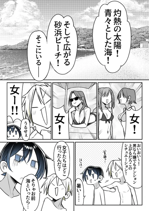 君のせいで赤くなる#16 