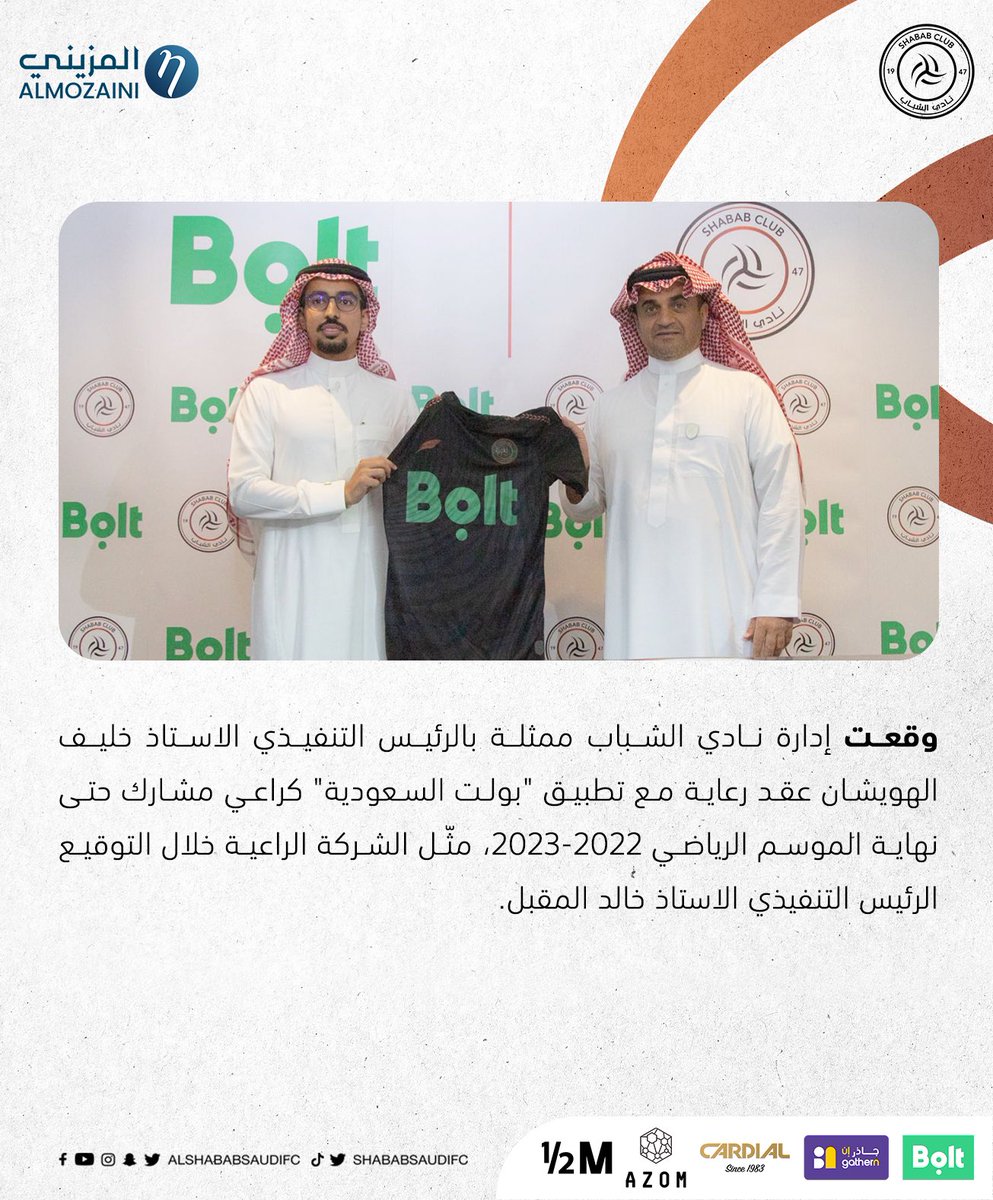 AlShababSaudiFC's tweet photo. ✔️ #الشباب يوقع عقد رعاية مع (BOLT @Boltksa) https://t.co/pL7booZ93Z