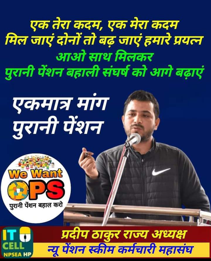 सही दिशा में पदचिह्न युगों-युगों तक पथप्रदर्शन का कार्य करते हैं......सोचिए और चलिए पुरानी पेंशन बहाली की ओर