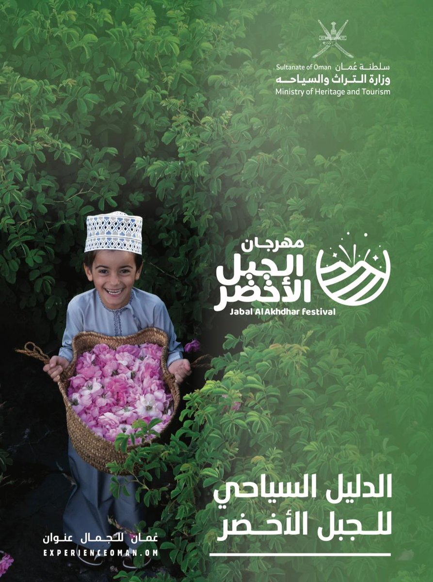 ExperienceOM_AR's tweet photo. بين حدة السفوح، ورقة الأزهار والأشجار، استمتع بالهواء العليل، واكتشف الجبل الأخضر 

• هنا نقدم لك الدليل السياحي للجبل الأخضر تزامناً مع 
#مهرجان_الجبل_الأخضر_السياحي 
https://t.co/f6zTsQww4h

#عُمان
#للجمال_عنوان
#اكتشف_عُمان 
#عُمان_بعيونك https://t.co/q9mL8mZGmX