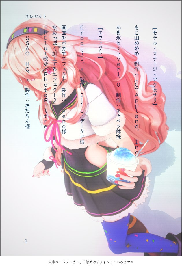 「お借りしたもの 」|みや(宮木すずめ)のイラスト