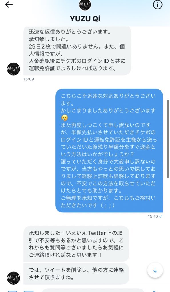 7kumm_'s tweet photo. SMTチケット詐欺られました。
自分も悪かったと思いますが、どうしたらいいか分からずTwitterを開くのが怖いしもう色々と信用出来ずです、、
同じ被害に遭われた方いらっしゃいますか😭
#SMTOWNLIVE2022 ,#SMTチケット譲渡,#チケット譲渡 ,#SMTOWN,#SMT,
#SMTチケット,#aespa,#拡散希望RTお願いします https://t.co/62XJEuBhuG