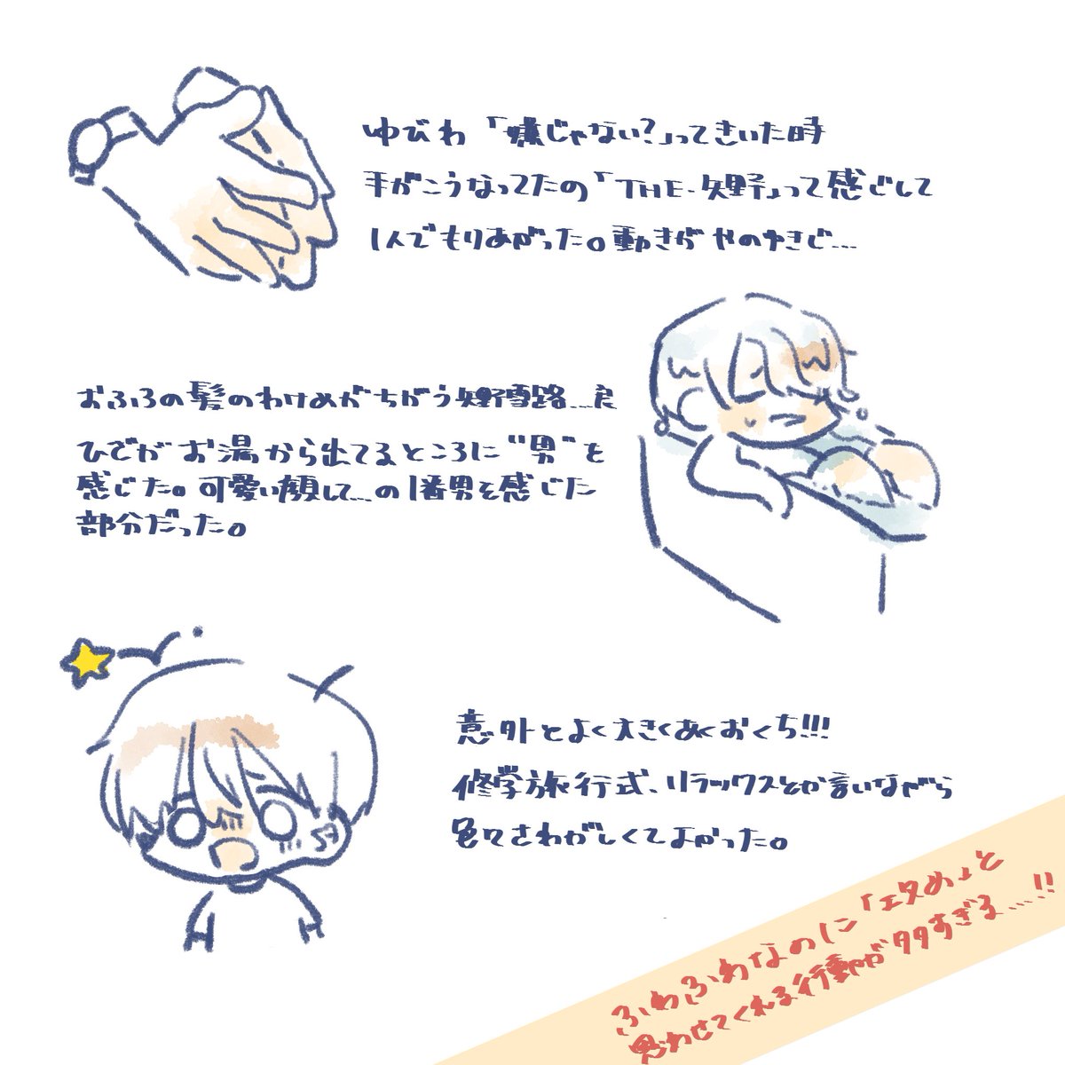 やっと読めました!
電子で読んでても紙の良さがありすぎる🫶
全ページ感想書きたいけど書ききれないので細々したところを……
#息できないのは君のせい