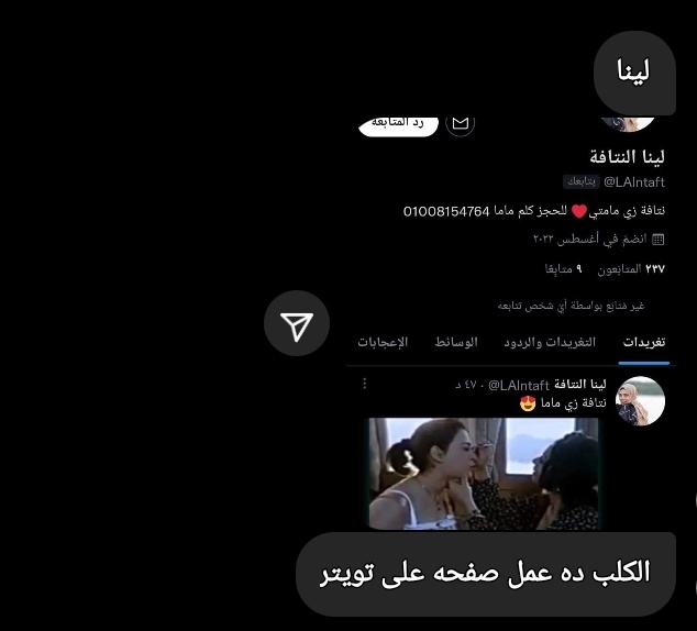 LinaNeel's tweet photo. https://t.co/nS23KX1nbz
ريبورت هناا ي جماعه ع الايميل دا 
الناس كلها بقت عارفاك ي كلب ي ابن الكلب 😂😂
احرق بنزين كمان 😂 https://t.co/EiOdYX1OFb