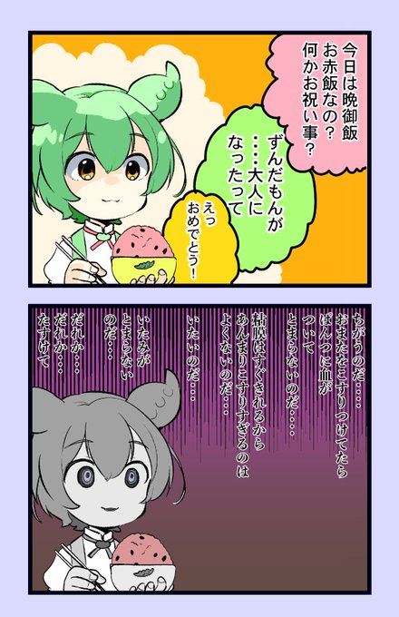 明日枝豆かってこよ 