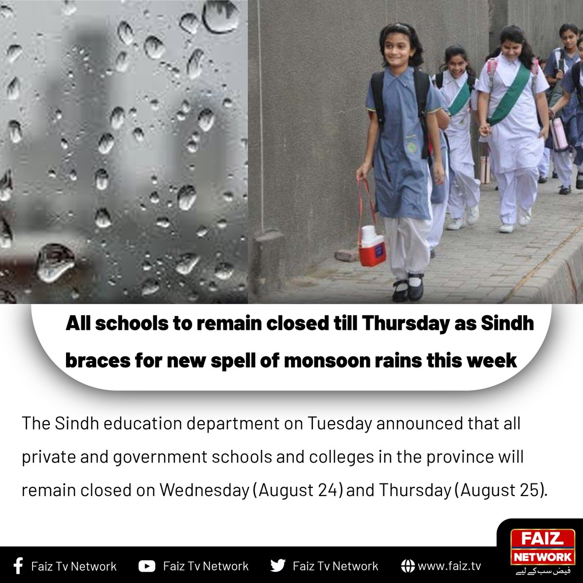 FaizTvNetwork's tweet photo. Sindh Education Minister Syed Sardar Ali said that the decision had been taken due to a rain emergency in the province.
.
.
.
#Sindh #education #off #rain #heavyrain #moonsoon #newspell #schools #Closed #collages #dailyupdates #dailynews #dailyposts #latestnews #latestupdates https://t.co/ks32kiFjo4