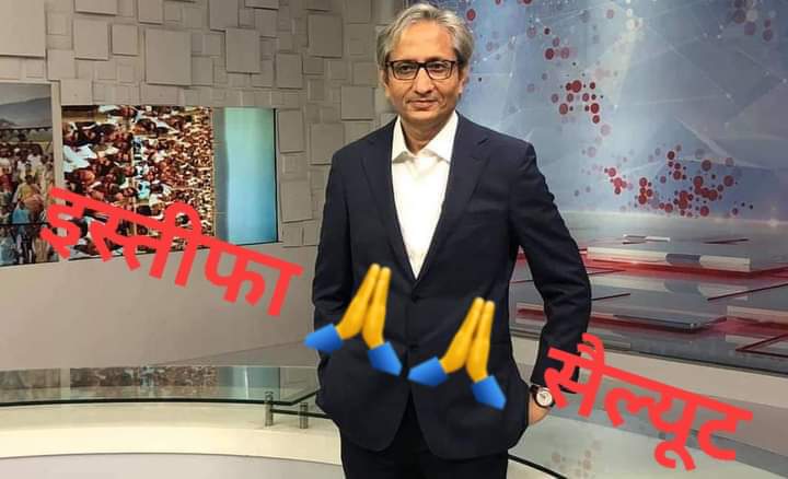 ShivRat32951398's tweet photo. अगर कोई सच्चा पत्रकार ना बिके तो उसकी रोजी रोटी ही खरीद लो
मगर चैनल खरीदने बाद भी सच्चाई नहीं बिके तो  👉रविश कुमार का 👉इस्तीफा ऐसे सच्चे पत्रकार ना सैल्यूट 🙏🙏🙏🙏🙏🙏 https://t.co/b51tsNkzQr