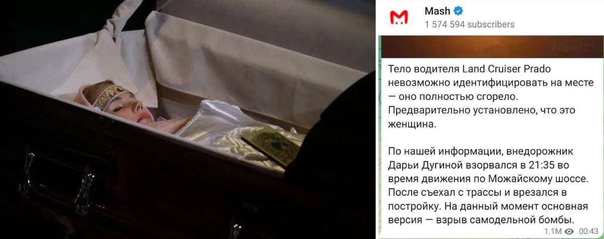 Новости «Агентства» on Twitter: "На церемонии прощания Дарья Дугина ...