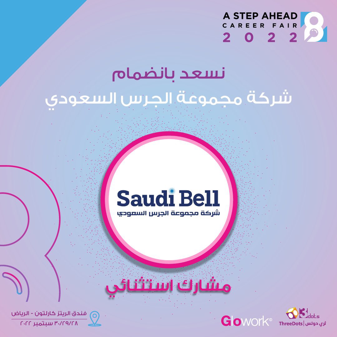 threedots_sa's tweet photo. مستقبلك يبدأ بخطوة!

نفخر بوجود شركة مجموعة الجرس السعودي كـ مشارك استثنائي في #معرض_خطوة_للتوظيف في نسخته الثـامنة!

@Saudibell @AStepAhead_8 #AStepAhead8 https://t.co/nmq3CxcvvQ