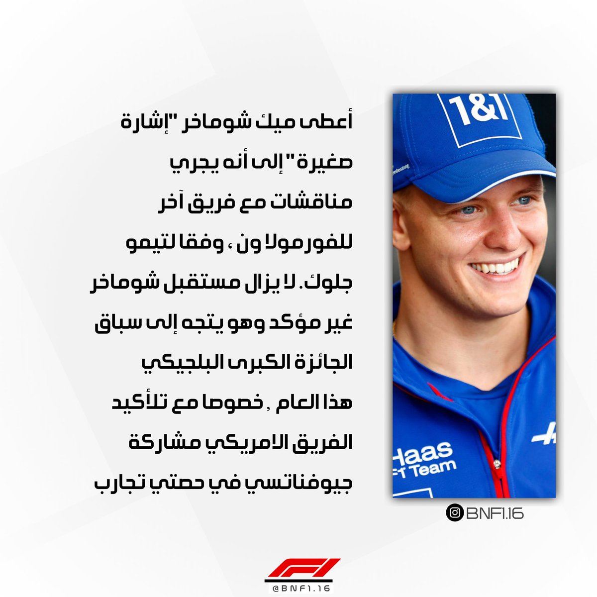 ABD97198112's tweet photo. 🔴 مستقبل ميك شوماخر غير مؤكد 😕 https://t.co/zqX07xWWpy
