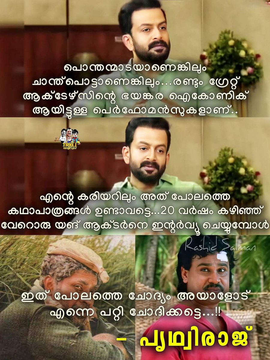 Moshiyeah's tweet photo. @PrithviOfficial about the emblematic performances of #Mammootty and #Dileep in #Ponthanmada &amp; #Chanthupottu 💎❣️

#Aadujeevitham is gonna be the Ponthanmada in his career I think.. Waiting for that🤗

@mammukka #PrithvirajSukumaran https://t.co/gQ2xWxT06d