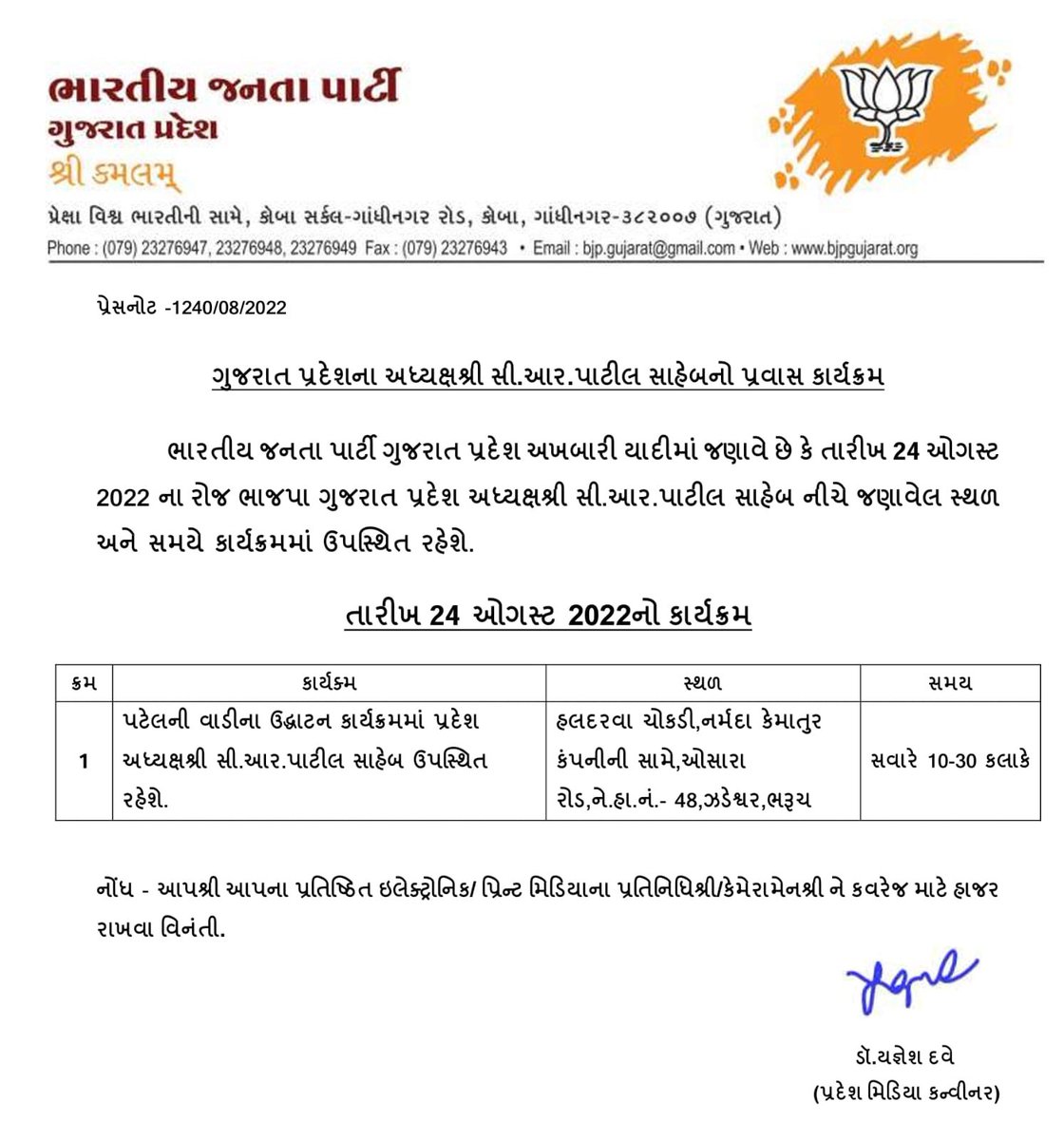 C R Paatil Office, BJP Gujarat President tweet media