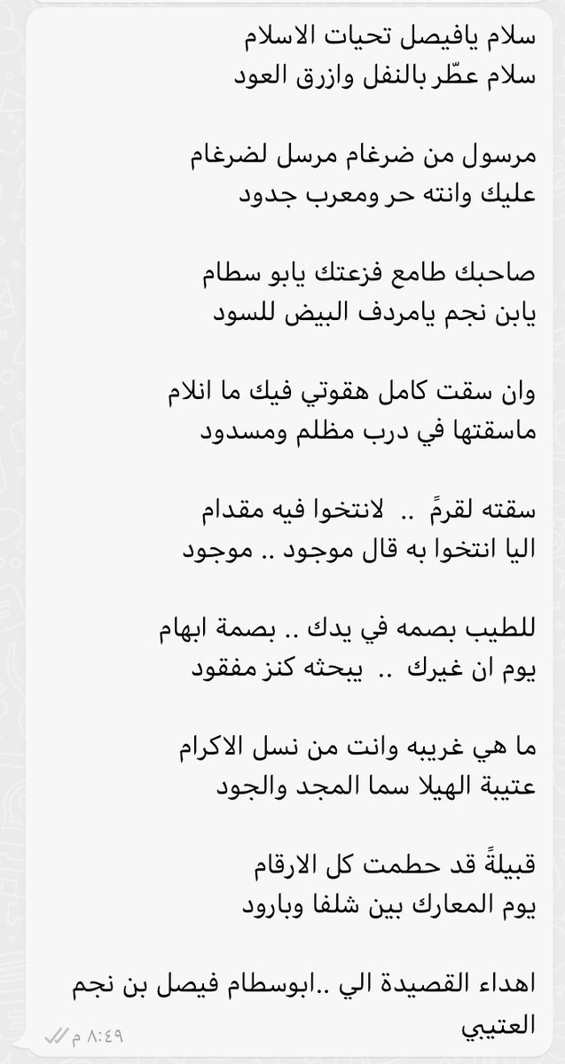<a href="/Otaibah_alhila/">صفحة قبيلة عتيبة</a> 
#عتيبه_الهيلا 

صح لسانك وبيض الله وجهك فيصل الغفيلي
 كفيت ووفيت يستاهلون عتيبة الهيلا كفو والله والف نعم ابوسطام  فيصل بن نجم العتيبي يستاهل