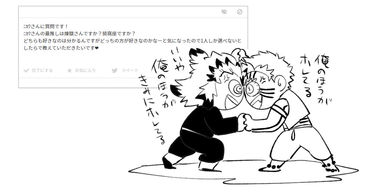 @null 🔥さんのほうが好きです!いややっぱり❄くんのほうが好きです!いや・・・しかし🔥さんのほうが・・・いやいや、❄くんのほうが・・・・・・いやいやいや・・・・・・・ 